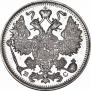 15 kopecks 1917 year