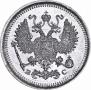 10 kopecks 1917 year