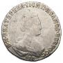 20 копеек 1784 года