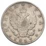 1 rouble 1817 year