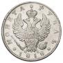1 rouble 1818 year
