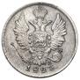 20 kopecks 1823 year