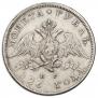 1 rouble 1826 year