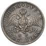 1 rouble 1827 year