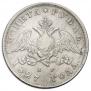 1 rouble 1827 year