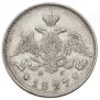 25 kopecks 1827 year