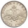 1 rouble 1831 year