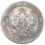 3/4 roubles - 5 złotych 1833 year
