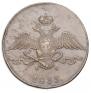 10 kopecks 1833 year