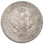 1,5 рубля - 10 злотых 1835 года