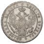 1 rouble 1836 year
