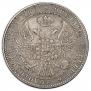 1,5 рубля - 10 злотых 1837 года