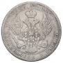 1,5 рубля - 10 злотых 1841 года