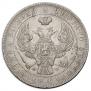 1 rouble 1842 year