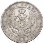 1 rouble 1843 year