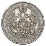 1 rouble 1844 year