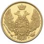 5 roubles 1845 year