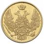 5 roubles 1846 year