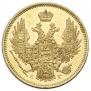 5 roubles 1847 year