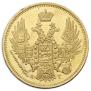 5 roubles 1847 year