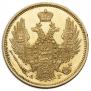 5 roubles 1848 year