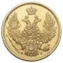 5 roubles 1848 year