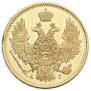 5 roubles 1849 year