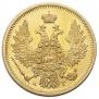 5 roubles 1850 year