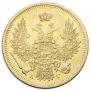 5 roubles 1851 year