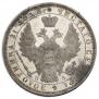 1 rouble 1851 year