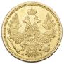 5 roubles 1852 year