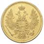 5 рублей 1853 года