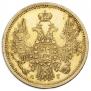 5 рублей 1853 года