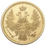 5 рублей 1854 года