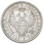 1 rouble 1854 year