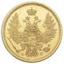 5 roubles 1856 year