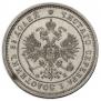25 копеек 1859 года