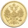 5 roubles 1860 year