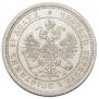 25 kopecks 1860 year
