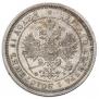 25 копеек 1860 года