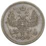 20 kopecks 1860 year