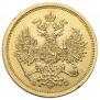 5 roubles 1864 year