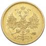5 roubles 1872 year