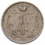 1/4 kopeck 1873 year
