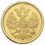 5 рублей 1882 года