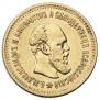 5 roubles 1888 year