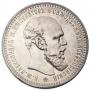 1 rouble 1892 year