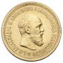 5 roubles 1893 year
