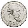 1 rouble 1894 year