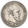 1 rouble 1894 year